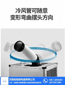 食品廠如何選擇工業冷氣機？濟南廠家與沂源產品在線咨詢全攻略