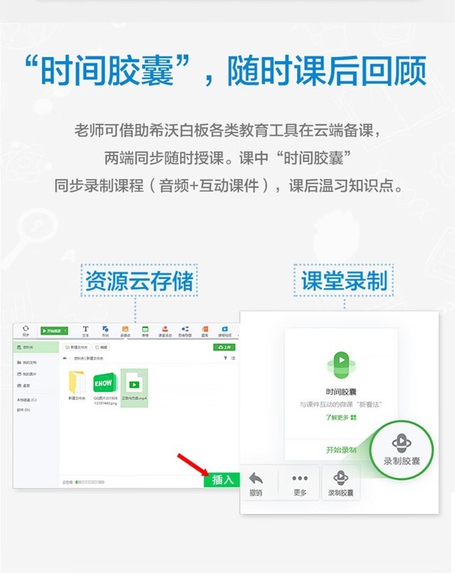 86吋商教平板新選擇 希沃MC86GEE成都促銷，配移動(dòng)支架與技術(shù)服務(wù)的智慧方案